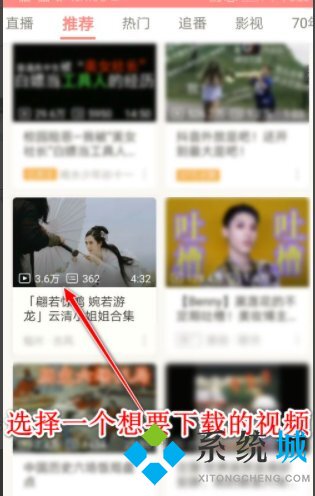嗶哩嗶哩怎么下載視頻到手機(jī) 嗶哩嗶哩下載視頻到本地的方法