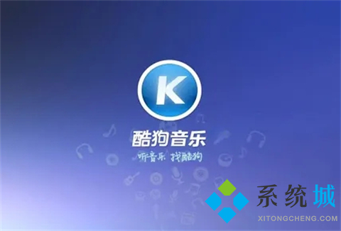 酷狗音樂(lè)怎么關(guān)閉夜間模式 酷狗音樂(lè)如何設(shè)置夜間模式