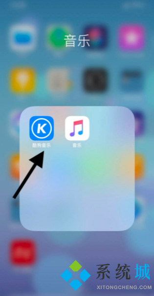 酷狗音樂(lè)怎么關(guān)閉夜間模式 酷狗音樂(lè)如何設(shè)置夜間模式