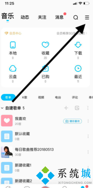 酷狗音樂(lè)怎么關(guān)閉夜間模式 酷狗音樂(lè)如何設(shè)置夜間模式
