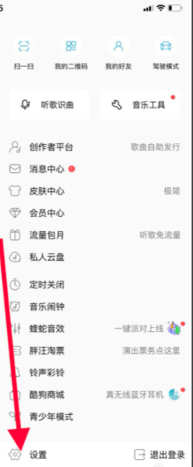 酷狗音樂(lè)怎么關(guān)閉夜間模式 酷狗音樂(lè)如何設(shè)置夜間模式