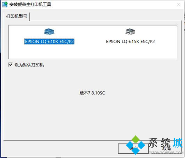 愛普生打印機(jī)驅(qū)動怎么安裝 愛普生打印機(jī)驅(qū)動安裝教程