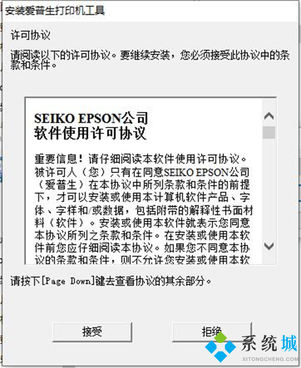 愛普生打印機(jī)驅(qū)動怎么安裝 愛普生打印機(jī)驅(qū)動安裝教程
