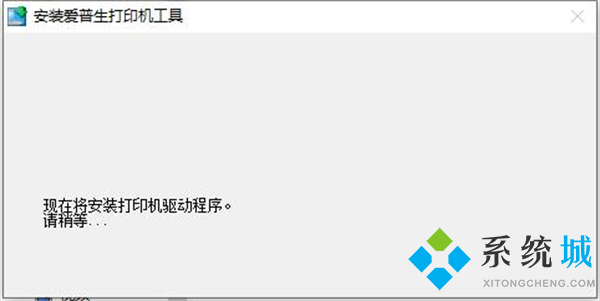 愛普生打印機(jī)驅(qū)動怎么安裝 愛普生打印機(jī)驅(qū)動安裝教程