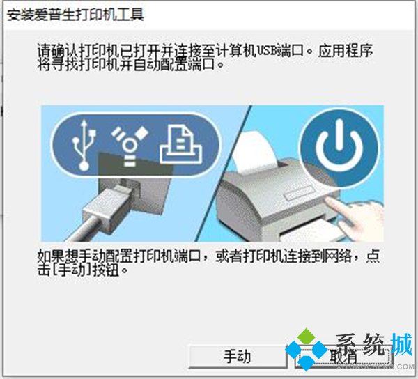 愛普生打印機(jī)驅(qū)動怎么安裝 愛普生打印機(jī)驅(qū)動安裝教程