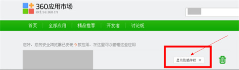 360瀏覽器翻譯功能在哪 360瀏覽器自帶的翻譯功能設置方法介紹