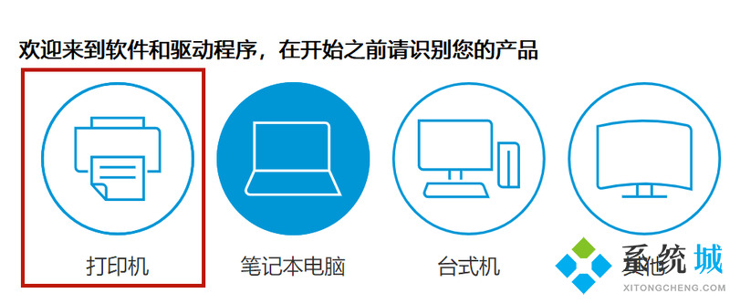 惠普打印機(jī)驅(qū)動(dòng)安裝教程 惠普打印機(jī)驅(qū)動(dòng)怎么下載安裝