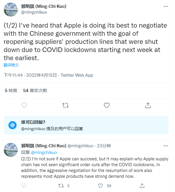 郭明錤：蘋果正積極申請復(fù)工，中國供應(yīng)鏈需求旺盛