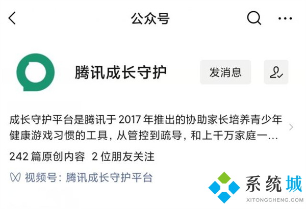wegame怎么改實(shí)名認(rèn)證 wegame實(shí)名認(rèn)證更改教程