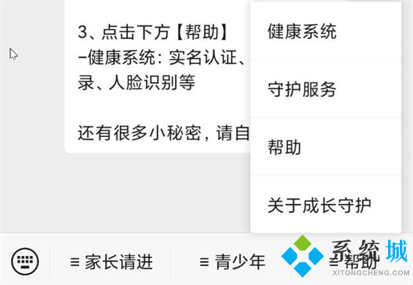 wegame怎么改實(shí)名認(rèn)證 wegame實(shí)名認(rèn)證更改教程