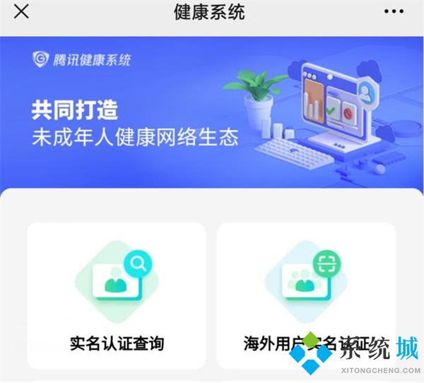 wegame怎么改實(shí)名認(rèn)證 wegame實(shí)名認(rèn)證更改教程