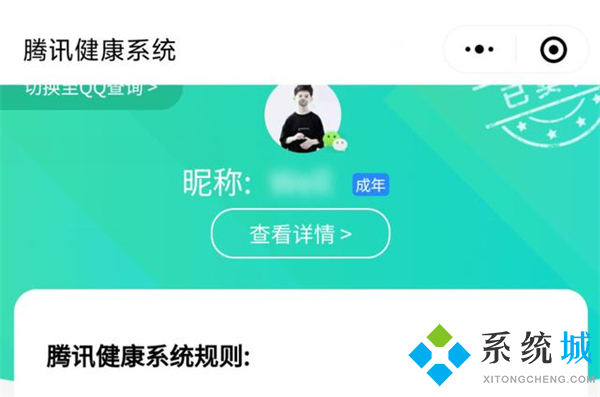 wegame怎么改實(shí)名認(rèn)證 wegame實(shí)名認(rèn)證更改教程
