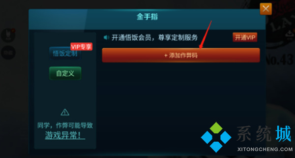 悟飯游戲廳魂斗羅金手指代碼怎么用 悟飯游戲廳魂斗羅金手指代碼大全