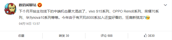 榮耀 70 Pro+ 曝光：搭載聯(lián)發(fā)科天璣 9000，全系京東方高頻調(diào)光屏