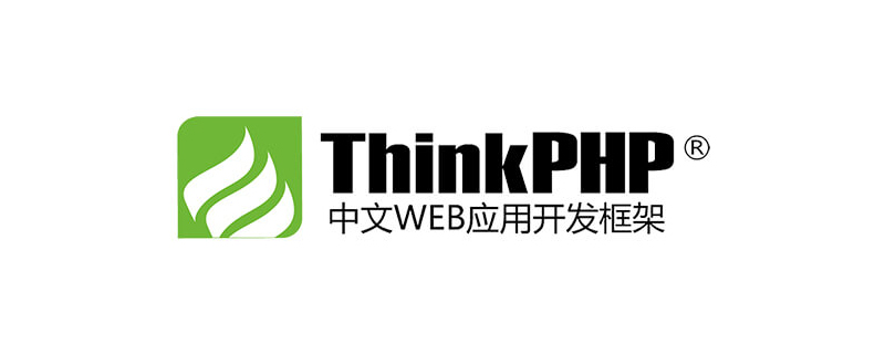 圖文詳解thinkphp如何配置環(huán)境運行