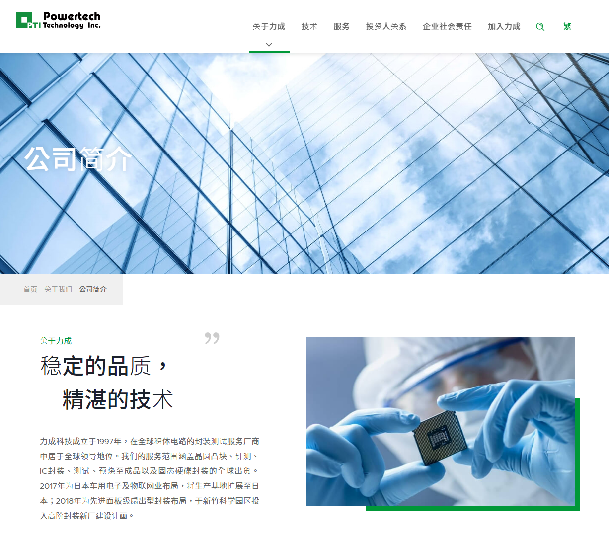 消息稱英特爾進一步擴大外包業(yè)務，準備將更多 PC 芯片組委托給專業(yè)封測代工廠