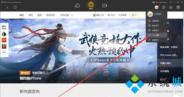 wegame怎么不讓別人看戰(zhàn)績 wegame如何隱藏LOL戰(zhàn)績