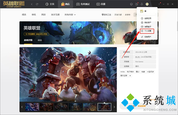 wegame怎么不讓別人看戰(zhàn)績 wegame如何隱藏LOL戰(zhàn)績
