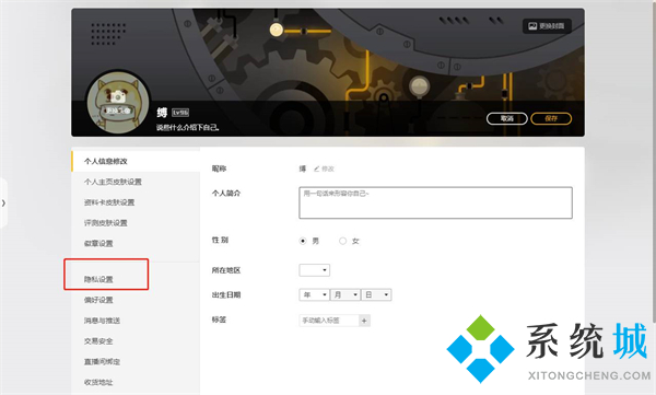 wegame怎么不讓別人看戰(zhàn)績 wegame如何隱藏LOL戰(zhàn)績