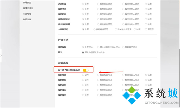 wegame怎么不讓別人看戰(zhàn)績 wegame如何隱藏LOL戰(zhàn)績