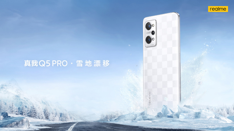 realme 真我 Q5 Pro“雪地漂移”配色亮相，白色棋盤(pán)格設(shè)計(jì)