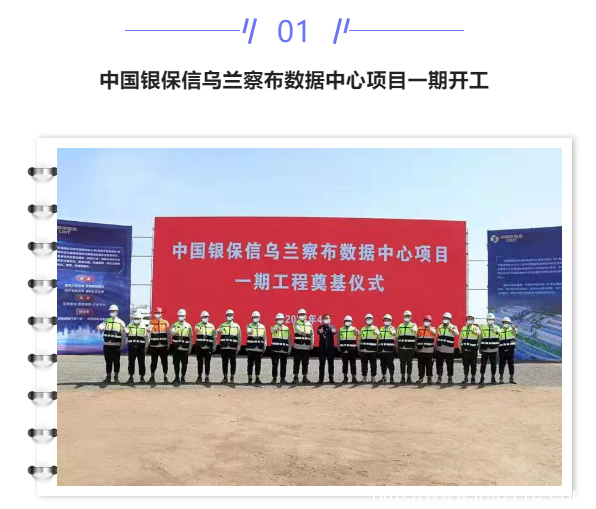【IDC圈一周最HOT】烏蘭察布、深圳、杭州、中衛(wèi)數(shù)據(jù)中心開工與進展，全國IDC市場報告發(fā)布、山東獎補政策……