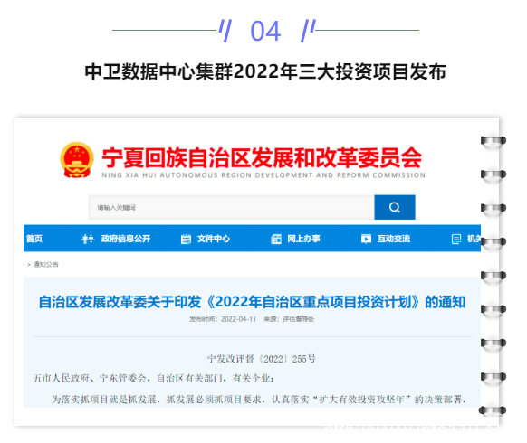 【IDC圈一周最HOT】烏蘭察布、深圳、杭州、中衛(wèi)數(shù)據(jù)中心開工與進展，全國IDC市場報告發(fā)布、山東獎補政策……