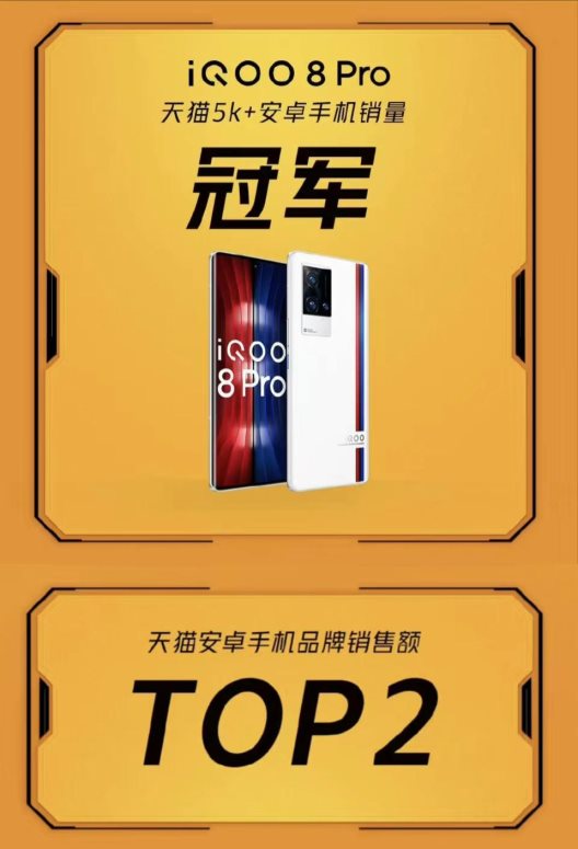 游戲天花板iQOO Neo6開(kāi)售！上天貓購(gòu)新機(jī)，15重好禮、五折秒殺享不停