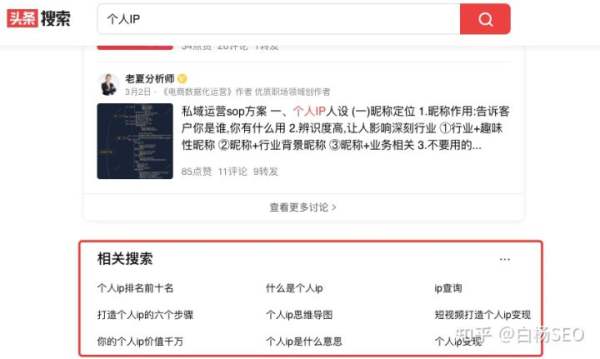 白楊SEO：如何批量制作網(wǎng)站或自媒體文章獲取流量？【參考】