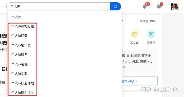 白楊SEO：如何批量制作網(wǎng)站或自媒體文章獲取流量？【參考】