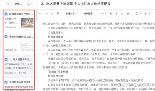 白楊SEO：如何批量制作網(wǎng)站或自媒體文章獲取流量？【參考】