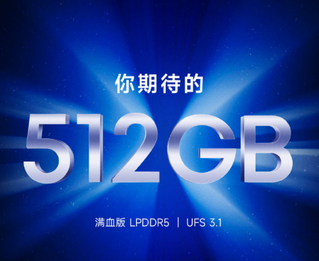 消息稱小米將發(fā)布多款 512GB 存儲(chǔ)版高性能手機(jī)