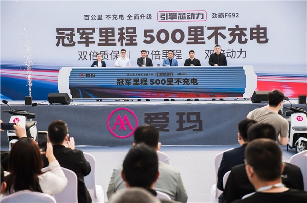 冠軍里程 500里不充電！ 愛瑪電動車領(lǐng)動行業(yè)續(xù)航革命