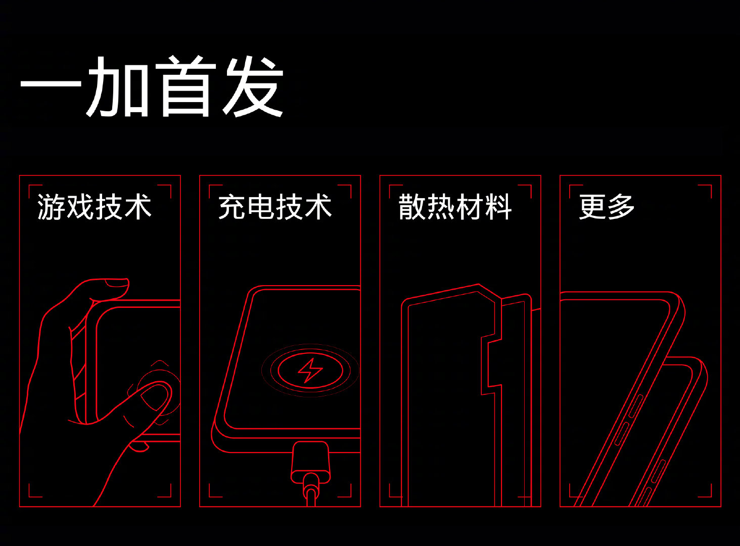 一加宣布未來產(chǎn)品將入駐 OPPO 門店，還將首發(fā)集團(tuán)新資源