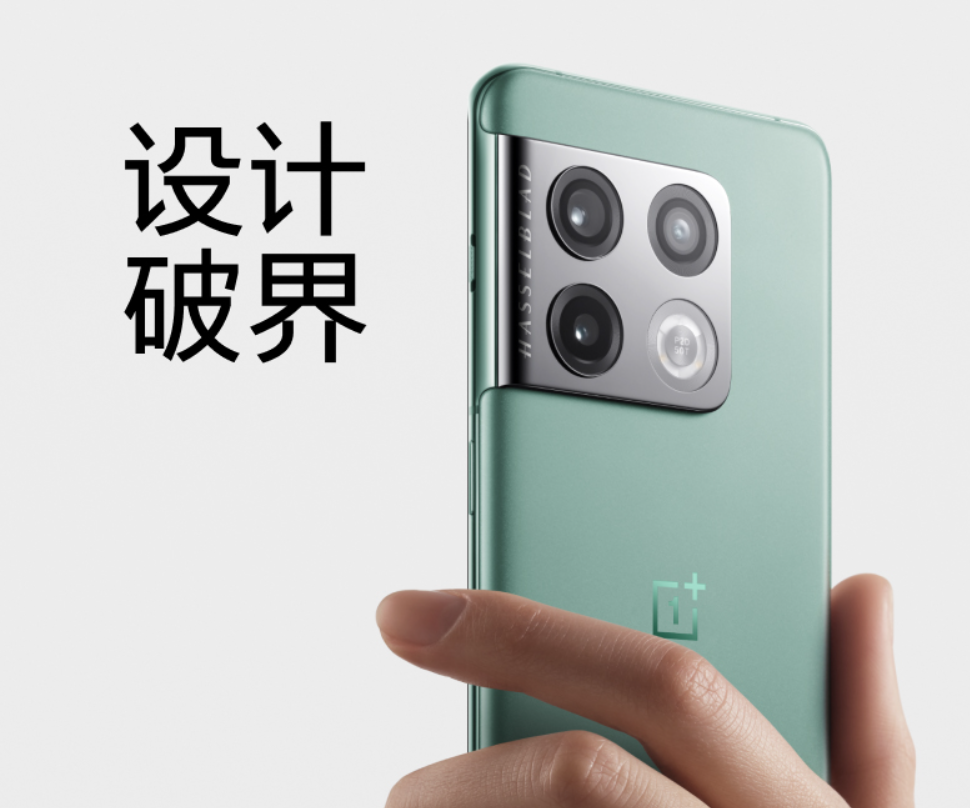 一加10標(biāo)準(zhǔn)版參數(shù)曝光：120Hz高刷+150W 快充