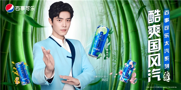 國風可樂登場！百事可樂天貓超級品牌日以國風創(chuàng)新撬動Z世代