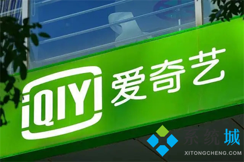 電腦愛奇藝彈幕開關(guān)在哪 最新版愛奇藝彈幕開關(guān)的位置