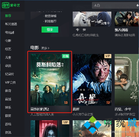 電腦愛奇藝彈幕開關(guān)在哪 最新版愛奇藝彈幕開關(guān)的位置