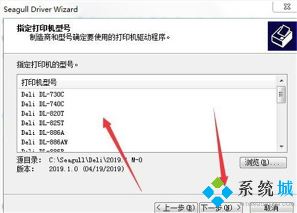 得力打印機驅(qū)動怎么安裝到電腦上 得力打印機安裝驅(qū)動步驟教程