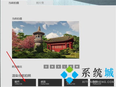 lumion渲染出圖有哪些步驟 lumion渲染效果圖的詳細步驟