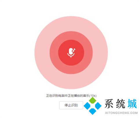 網(wǎng)易云音樂聽歌識曲在哪 網(wǎng)易云音樂電腦版怎么聽歌識曲