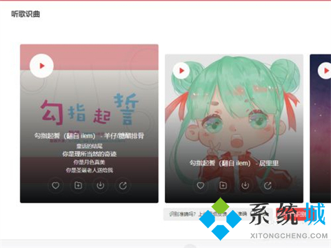 網(wǎng)易云音樂聽歌識曲在哪 網(wǎng)易云音樂電腦版怎么聽歌識曲