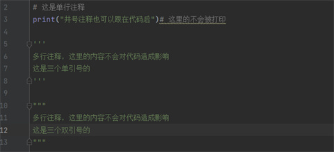 pycharm注釋快捷鍵如何設(shè)置 pycharm三種注釋方法