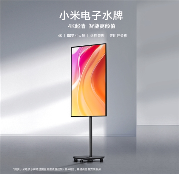 小米發(fā)布首款電子水牌，售價3999元