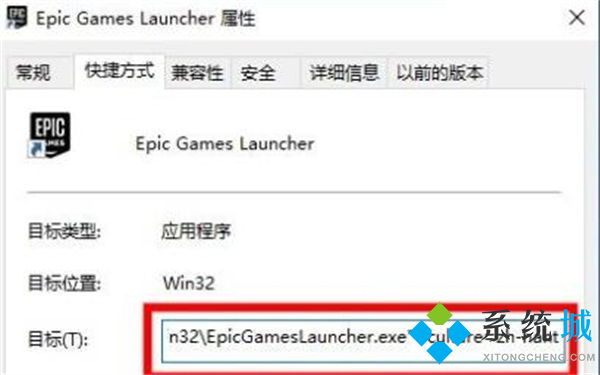 epic一直卡在啟動程序怎么辦 epic一直加載沒反應(yīng)進(jìn)不去解決方法