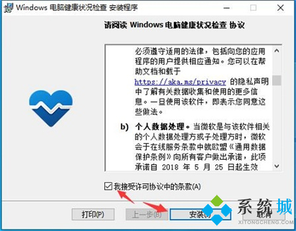 win11檢測(cè)工具在哪下載 windows11官方配置監(jiān)測(cè)工具下載