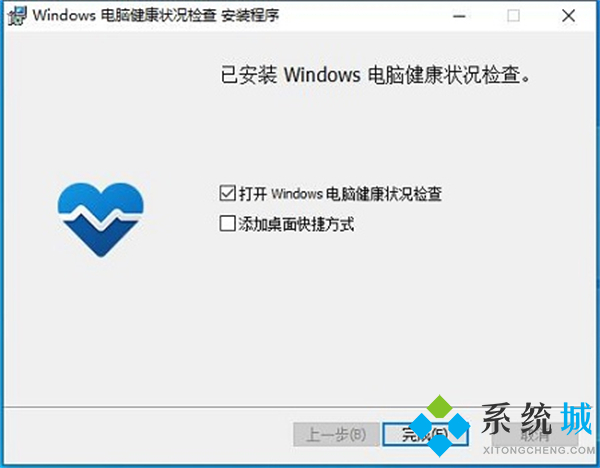 win11檢測(cè)工具在哪下載 windows11官方配置監(jiān)測(cè)工具下載