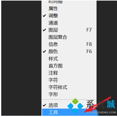 PS工具欄不見了怎么調(diào)出來 調(diào)出PS工具欄的使用方法