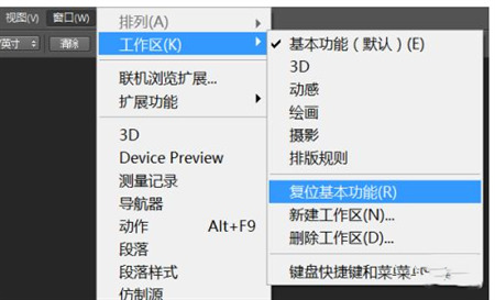 PS工具欄不見了怎么調(diào)出來 調(diào)出PS工具欄的使用方法