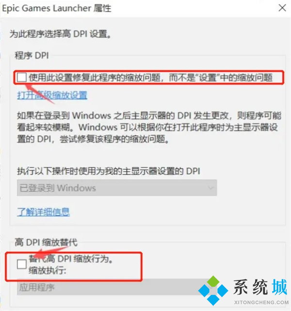 epic客戶端打開是黑的有藍(lán)條win7 epic客戶端一直加載藍(lán)條的解決方法